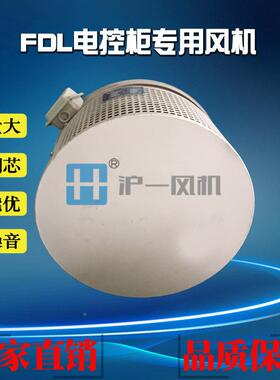 DFLa-4电柜控柜FDL-4a风机380V电控风机220V0.37KW橙色