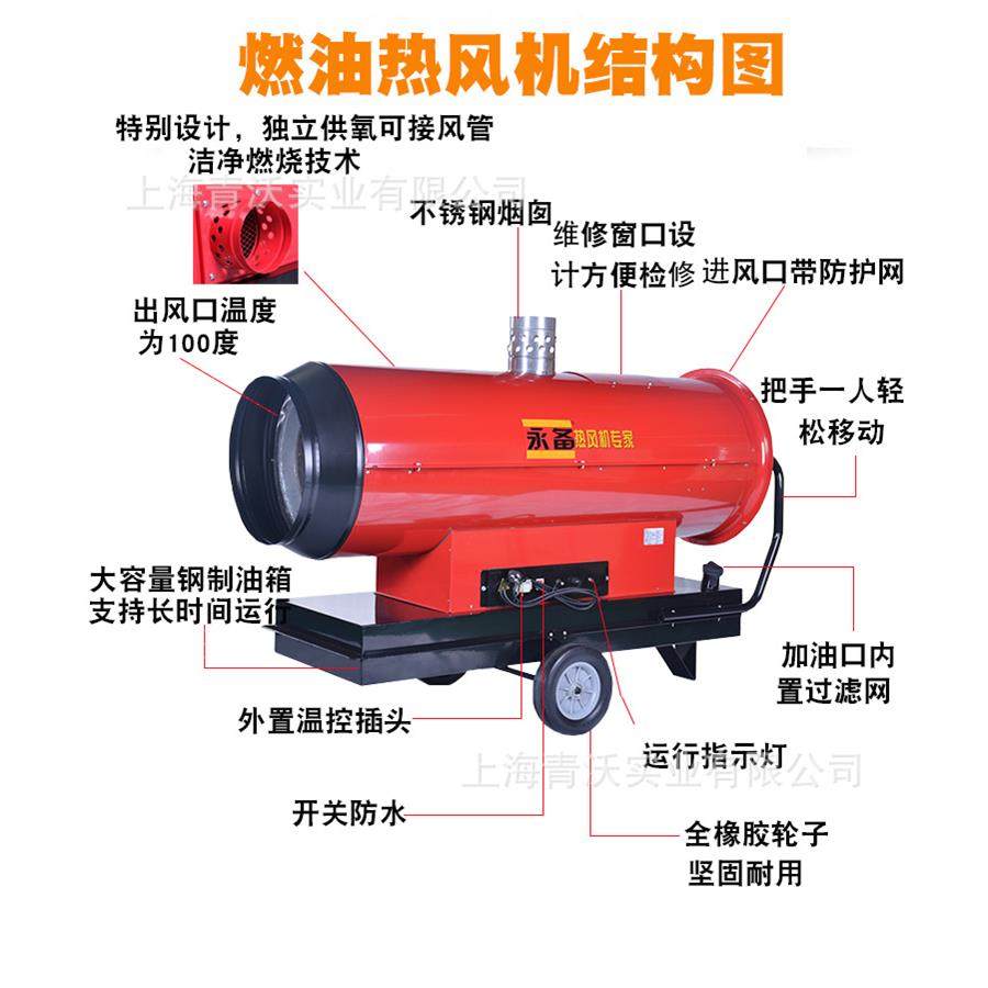 永备燃燃油风机Mi热rag85间工业柴油暖风机养殖大棚施工LGDe取暖