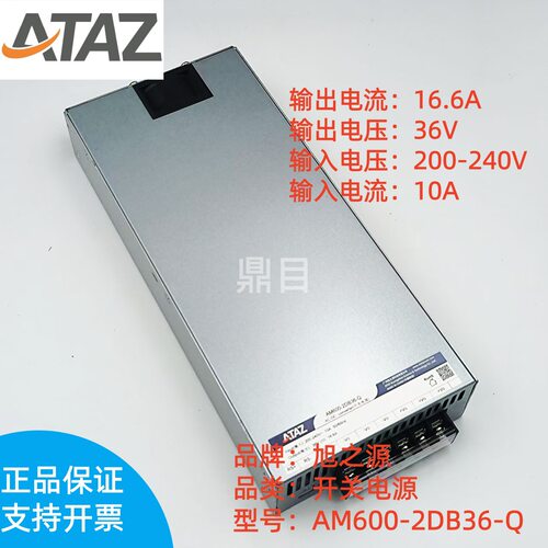原装旭之源开关电源AM600-2DB36-Q，AC-DC 600W 36V开关电源