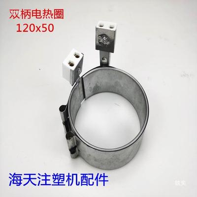 注/塑机配件36陶x400x30126/1206x50电热圈瓷加热圈发热圈原厂
