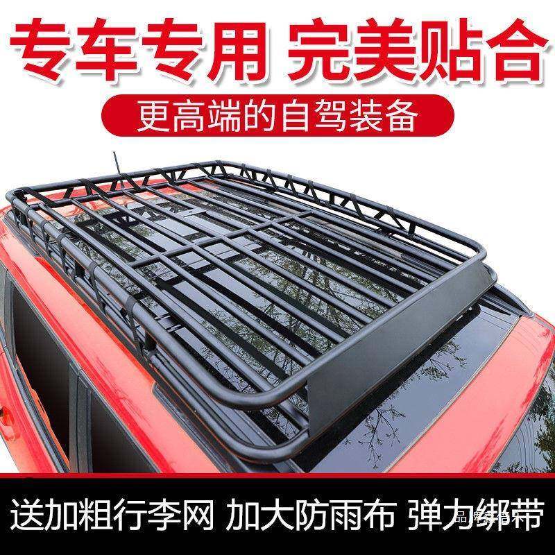 汽车免横杆车顶顶无品牌/李架行通用SU行V车载李框车筐旅行架车顶,汽车零部件/养护/美容/维保,行李架横杆,淘宝优惠券,粉丝福利购,淘宝优惠卷