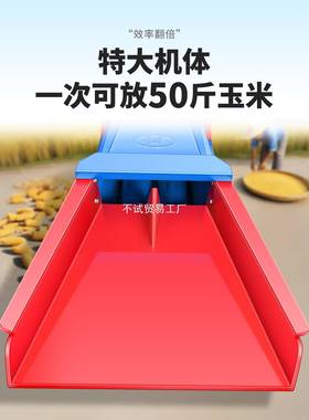 动玉米脱器玉HYB粒机新款全自动家用小型剥玉米器打米机干湿两电