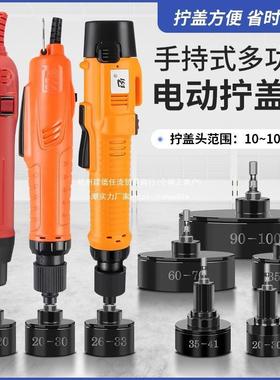 动手式电拧调盖机带速持自动停锁盖机61699锁瓶盖锁口封口机旋盖