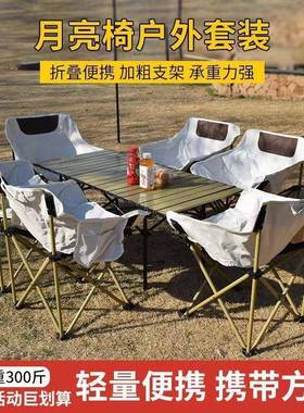 户外椅套装AL100746椅躺式椅桌便携带靠背休闲懒人户外宿舍多功能