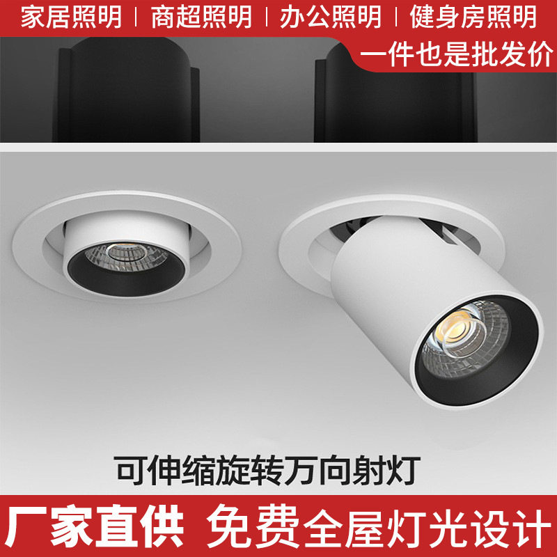 拉伸伸缩可调嵌入式射灯开孔75