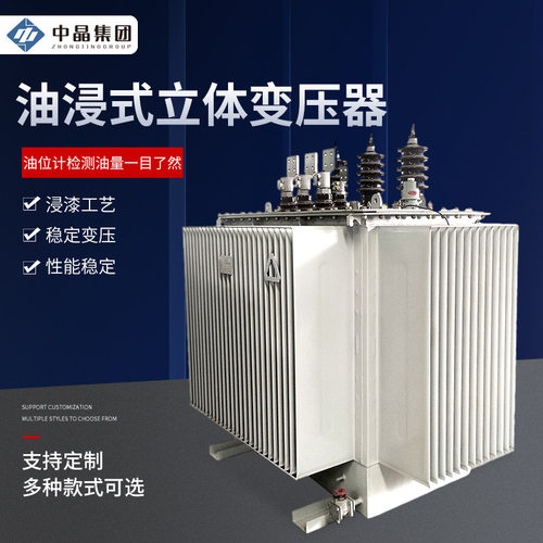 S13-M-200kva全铜芯油浸式立体变压器10kv高压卷铁芯电力设备