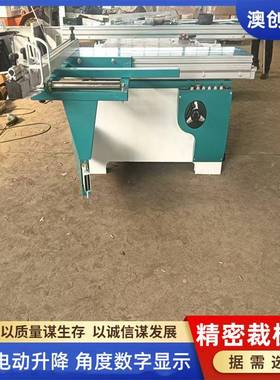 电动升AC-3200降动除木工开料下推台裁板锯红外线定自位数尘控精
