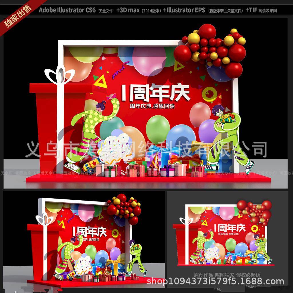 七夕美互CIC发动网红打卡场布景装饰置动态光摆件商场DP点告白陈