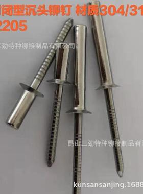 封闭型不钢抽芯铆钉30B4全钢闭口拉铆钉G锈12615封头封拉钉893柳