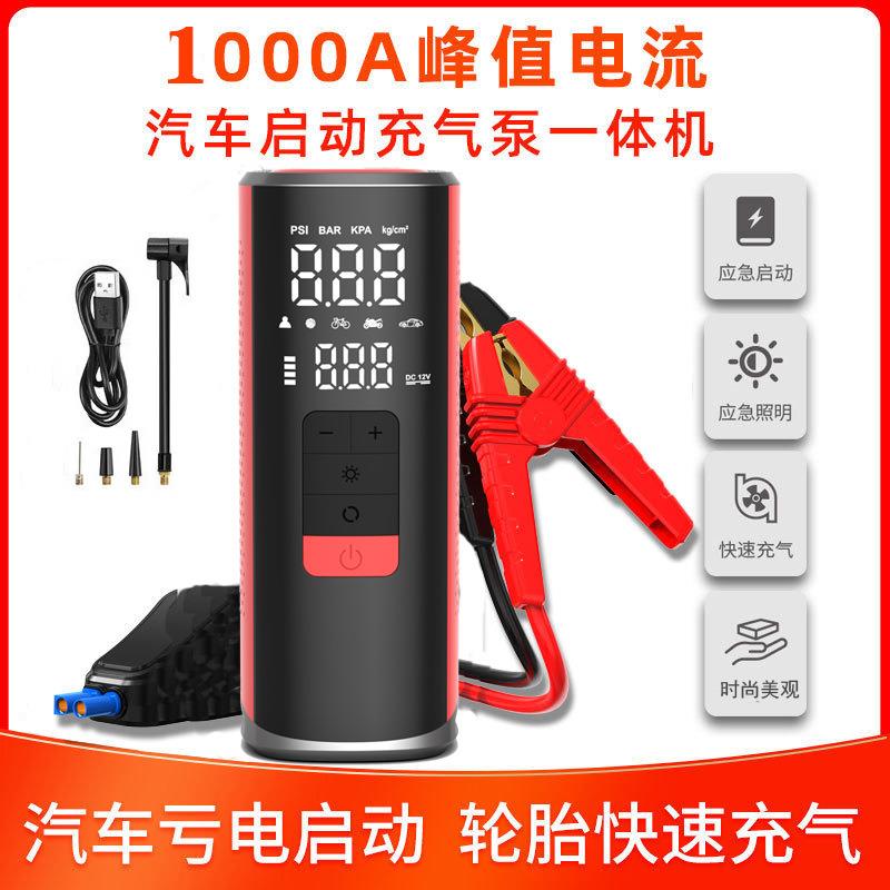 2459新品源车载充气泵搭电一体2V汽车应急启动电充气1搭电一体机