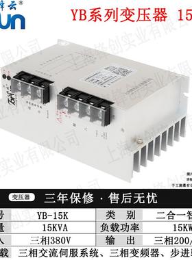 YB-11K*1VYB系列112-6KA伺服变压器三相380V转三相200/20V直1流
