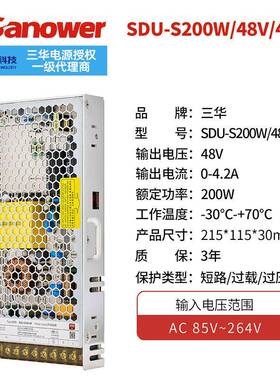 直销现货RS/SDUS753L200W4换8V超薄平板开关-电源/低压转器
