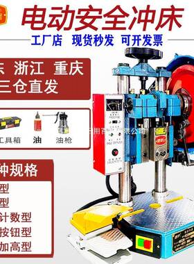 JB04小型台HZH电动铆式吨合机冲吨孔机冲床0.512吨3吨压力机