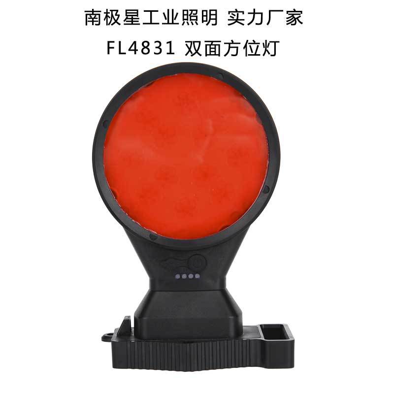 铁路防护灯FL4831双面方位灯施工充电红闪磁吸红光闪烁信号警示灯