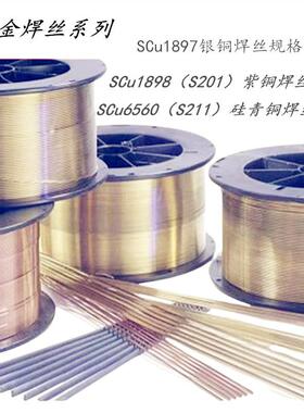 SSCu521锡青铜焊0丝S213锡青铜焊丝Cun8P磷DPJ青铜焊丝