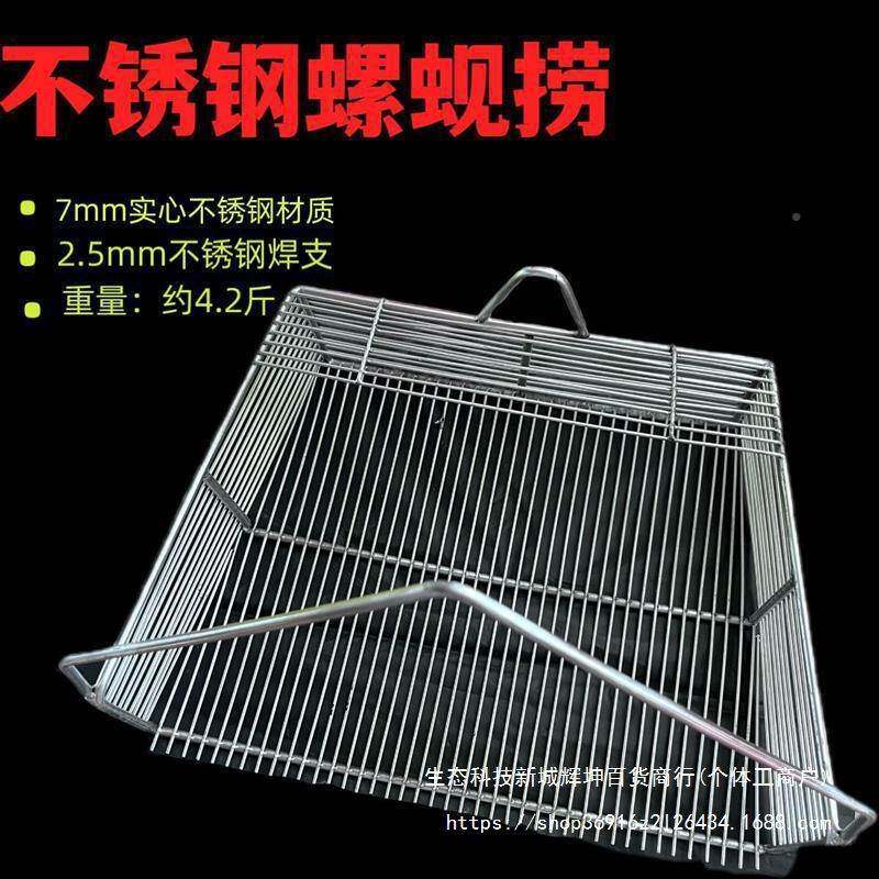 虾米子耙捞海边工抓具赶AL101267钢海螺蛳捕海螺不锈蚬子河蚌田螺