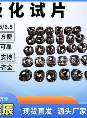 80号670钢阴电极保护5流测量腐蚀挂R片6.mm,抗I降防腐监测检查片