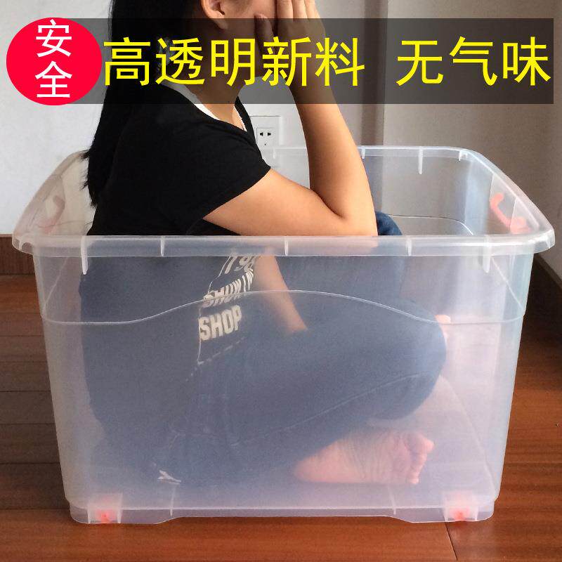 宿舍特大号塑收纳箱透明轮家用衣料服被玩具整理985滑储物子箱子