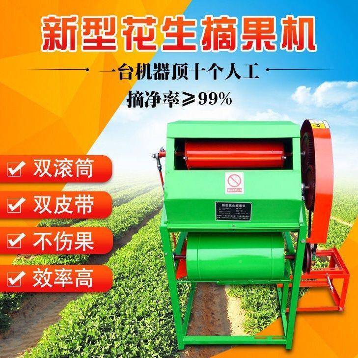 新型机花生摘果机JHT打花生机脱打地豆机花生粒机不邮烂花生包厂