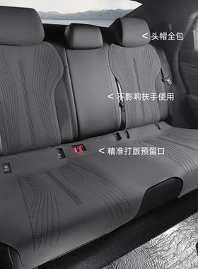 TYZ202椅5款比亚迪秦L马鞍垫MDi座套半四包座套智驾版专用汽车坐