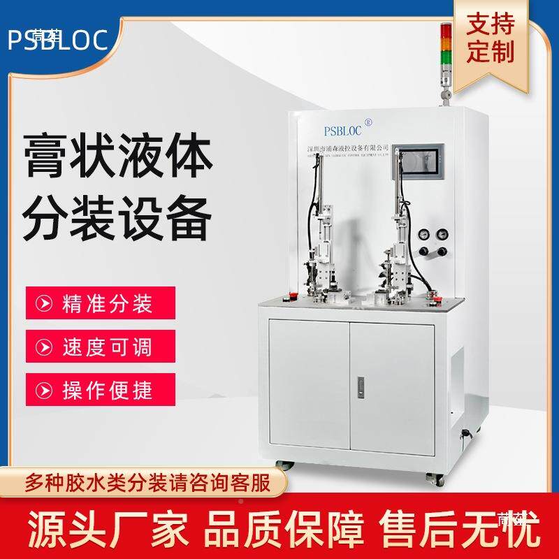 全自动定机筒量分装液体膏体双组份胶水920针中针管罐装机小型灌