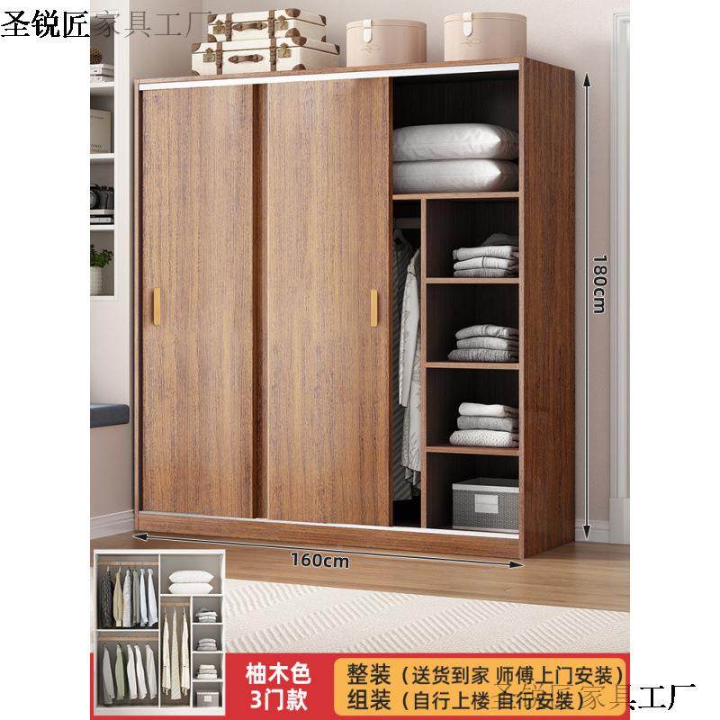 衣柜家用15794卧室出房用推租拉门经济型简组装易型小户实木质儿