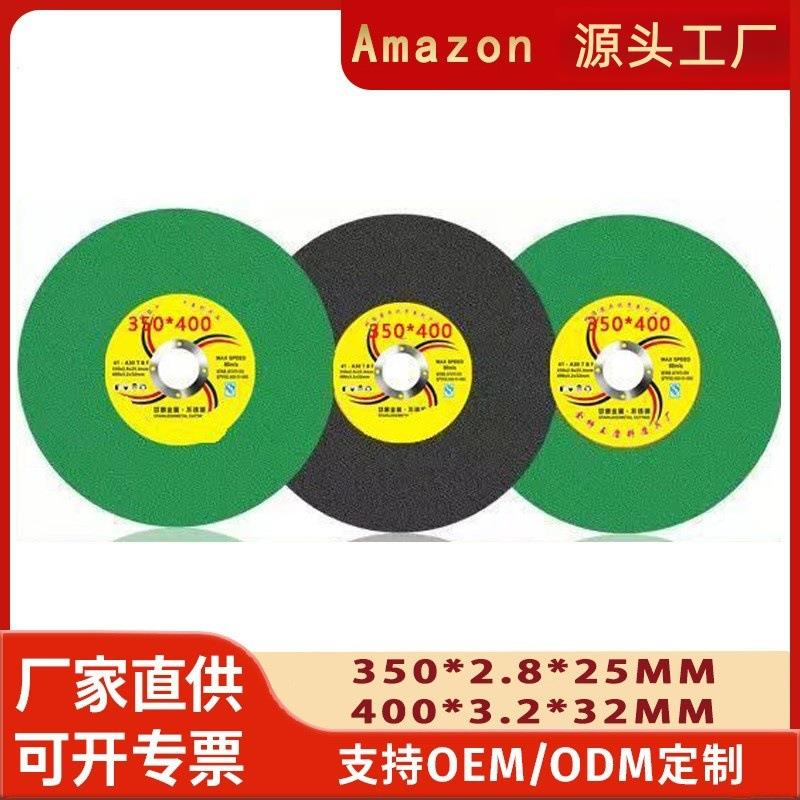 50金属不锈6钢切3割片打磨片14/1寸锋大型切割机利树脂砂540轮片