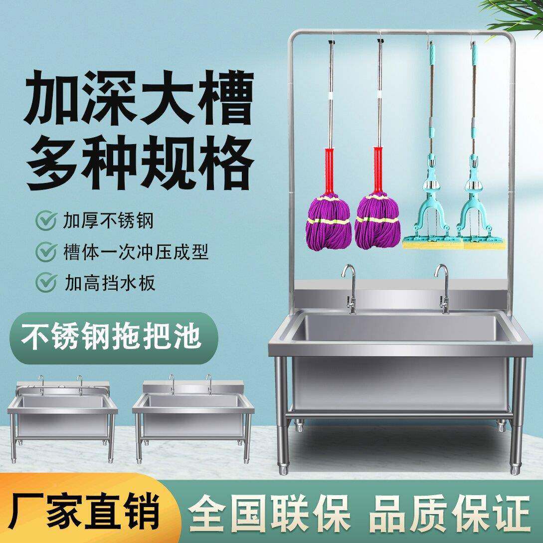 307384不锈钢拖把4池池落地用式墩布商用水槽家食堂学校工厂洗物