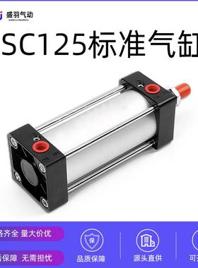 亚德客型气缸SC1251*带50979175铝合金活塞杆SC标准气缸可调非标