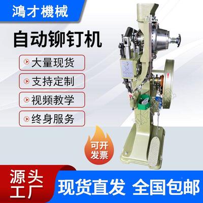 动铆ICJ钉机叠桌椅铆钉机铆接机五金件折柳钉机打自钉机工厂直销