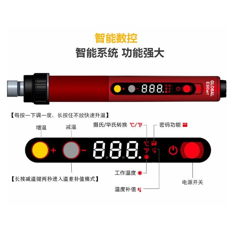 CX127E60WT数显可调温恒温套装家用电G烙铁笔焊内热式全球通