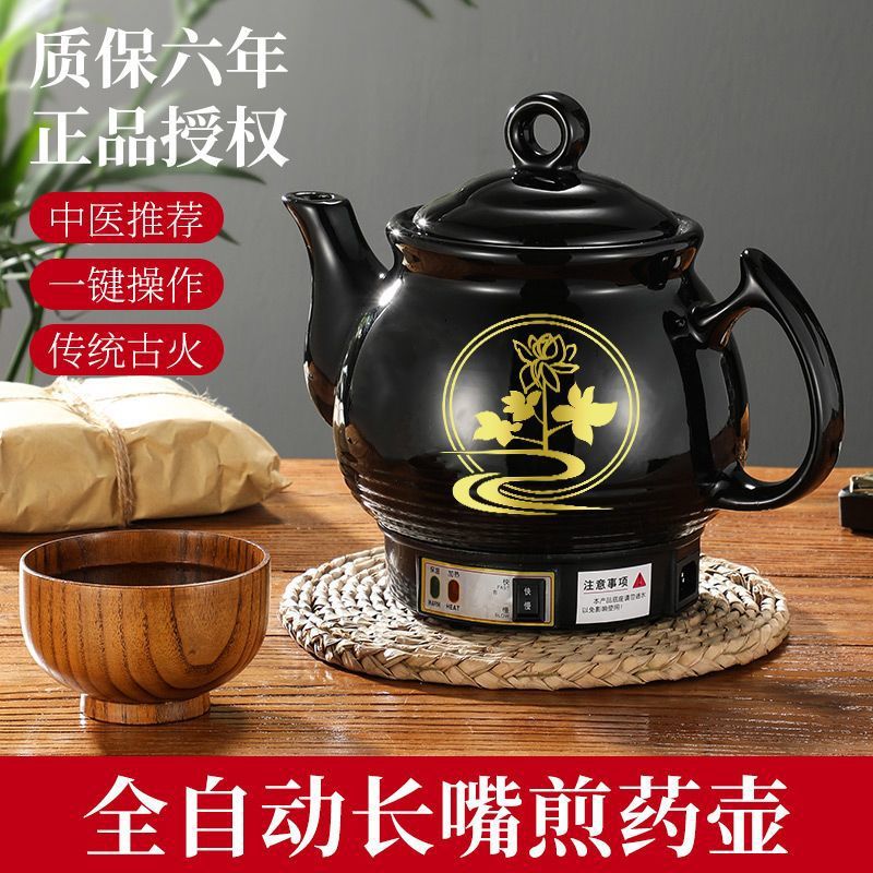 电煎壶电煎壶陶瓷熬煮罐家用插电煲智能