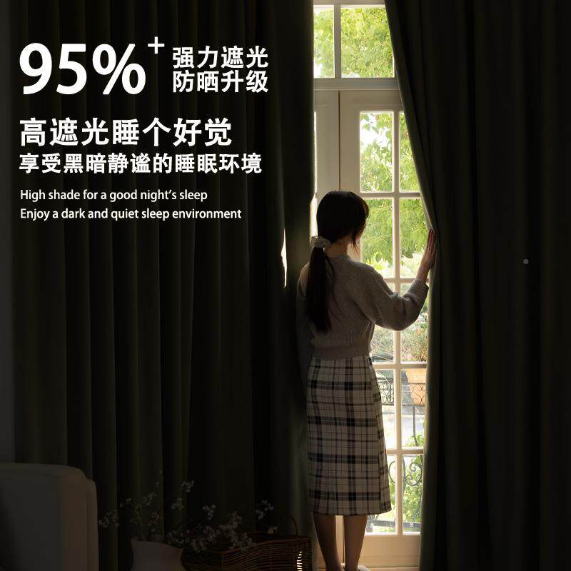 雪尼680尔窗帘客隔热现防晒简卧室遮光2025年新款厅代约奶油丝绒