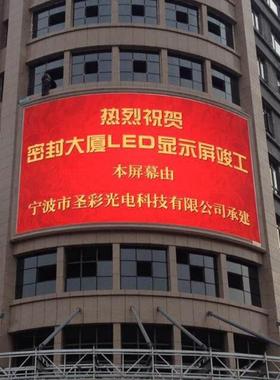 高清户外le屏d显示屏P10全彩清高ledP10电子户外led广告显示屏彩