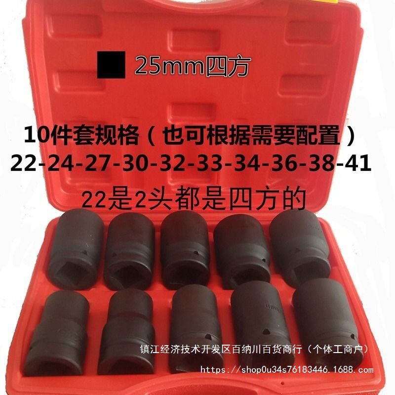 1寸气动重型加厚大风炮套筒套装