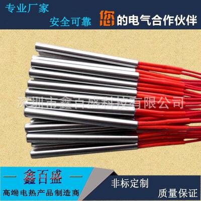 高端单头加热管热内引线电管6.5X40mm模规具单端加热棒格VZY齐全
