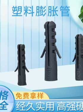 塑料膨胀螺丝管 m8/m6/m5灰色尼龙胶塞 带孔鱼形壁虎胀塞胶粒