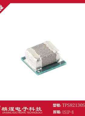 TPS82130SILR uSIP-8 降压转换器模块 开关稳压器 900 mV to 5 V