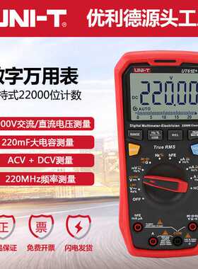 优利德UT61E+数字万用表高精度交直流电压电工自动防烧数显万能表
