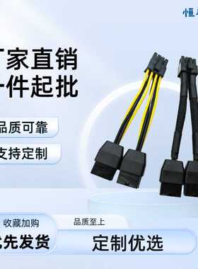 NVIDIA英伟达TESLA特殊运算显卡转接供电线K80 M40 P40 V100 A600