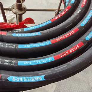 高压蒸汽胶管EPDM橡胶软管耐高温钢丝蒸汽胶管耐热三元乙丙橡胶管