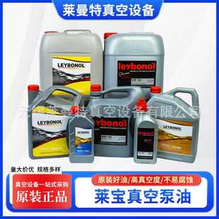 Leybold德国莱宝真空泵油20L108工业润滑油机械泵油5L专用油