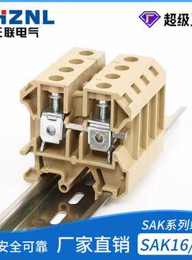 SAK接线端子通用端子 SAK16EN框式螺钉压接端子导轨式接线端子