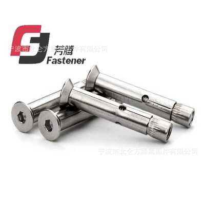 不锈钢304十字平头十字沉头膨胀螺丝沉头内六角内膨胀螺栓M6M8M10
