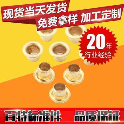 鸡眼钉空心铆钉铜鸡眼扣过孔铆钉铜空心线路钉起眼扣圈Φ2-Φ6