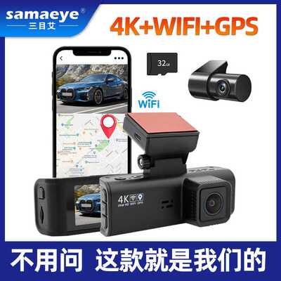行车记录仪前后双录车载流媒体dashcam4k高清2025新款记录仪