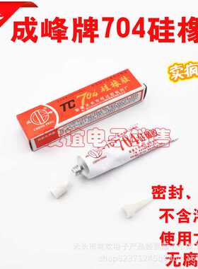 成峰硅橡胶密封固定胶水防水防腐绝缘胶704硅胶指模硅胶乳白色30G