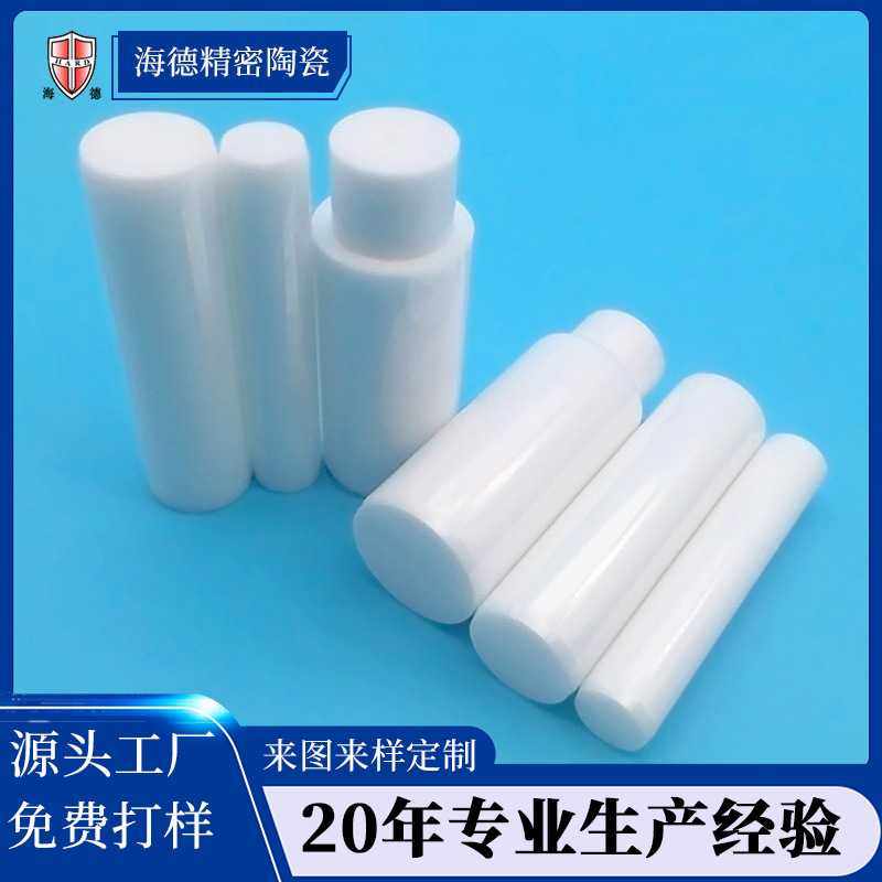 氧化锆陶瓷轴 特种陶瓷柱塞 耐磨水泵陶瓷棒加工 精密陶瓷定位销,五金/工具,其他电子工具,淘宝优惠券,粉丝福利购,淘宝优惠卷