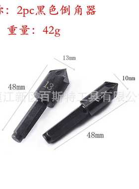 2PC黑色七刃倒角器10mm 13mm木工倒角刀沉头螺钉锪钻六角柄沉孔钻
