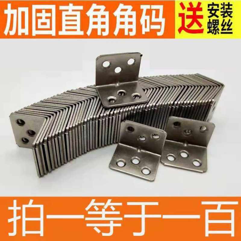 镀锌加厚角码L型角码90度角层托板家具加固连接件固定直角支架厂,基础建材,角码,淘宝优惠券,粉丝福利购,淘宝优惠卷